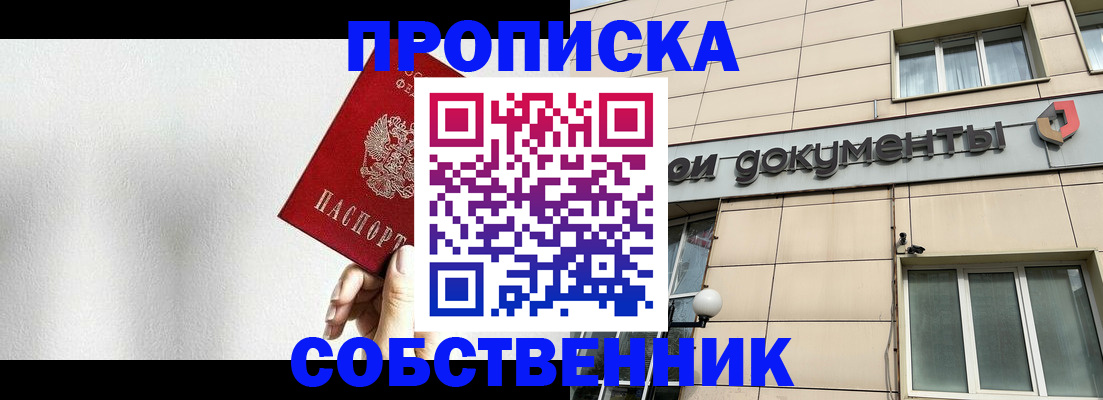 временная регистрация для школы в Сланцах