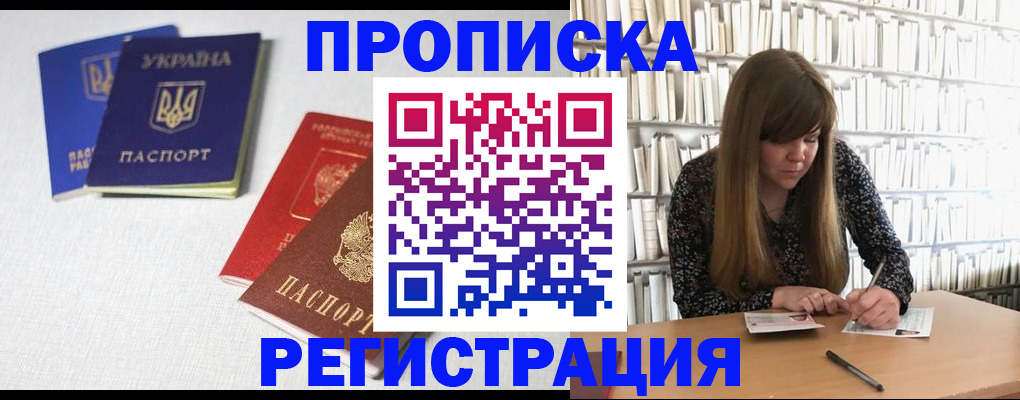 прописка от собственника в Сланцах