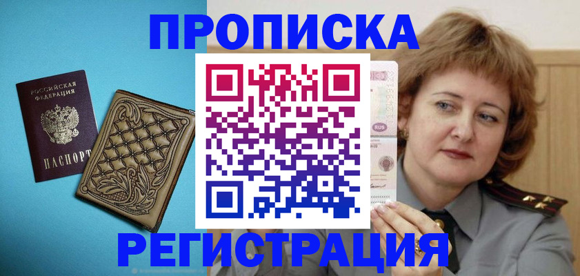 временная регистрация поиск в Сланцах