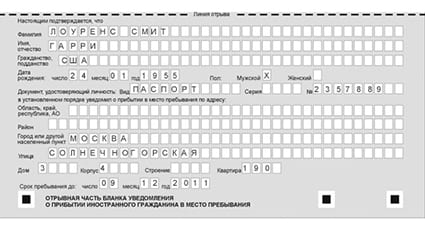 временная регистрация в Сланцах