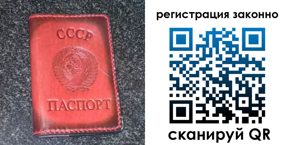 прописка поиск в Сланцах