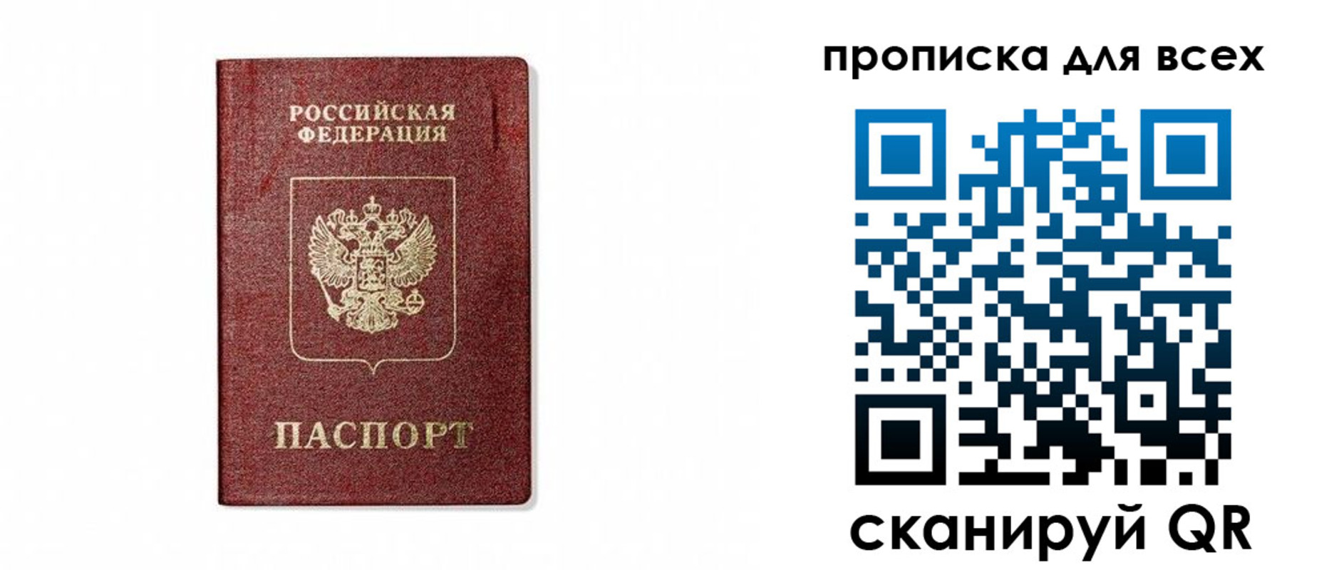 временная регистрация для школы в Сланцах