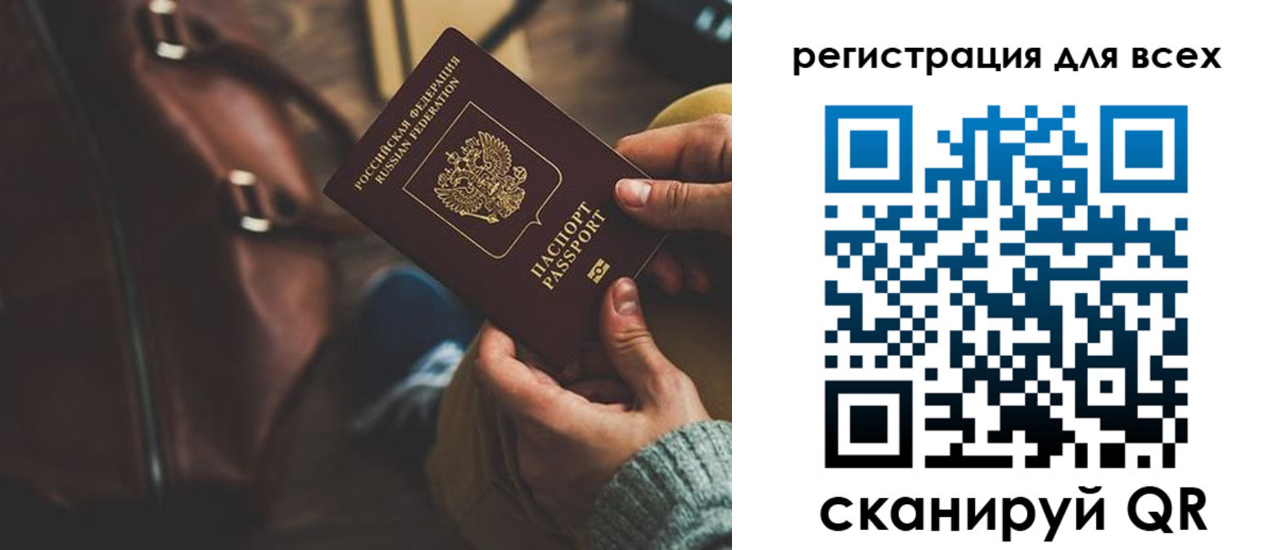 прописка иностранных граждан в Сланцах