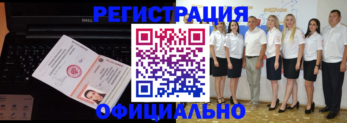 временная прописка в Сланцах