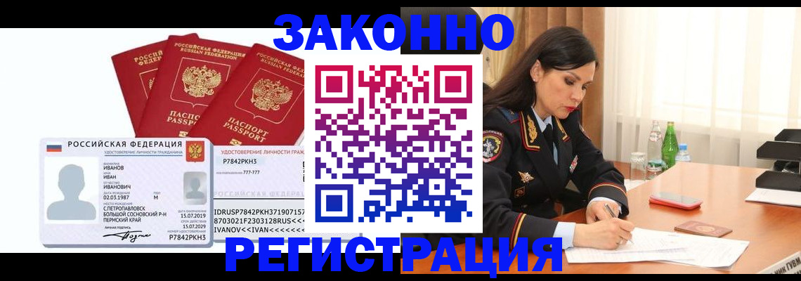 временная регистрация адрес в Сланцах
