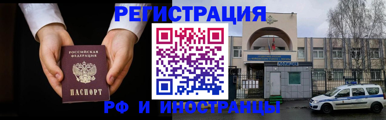 прописка поиск в Сланцах