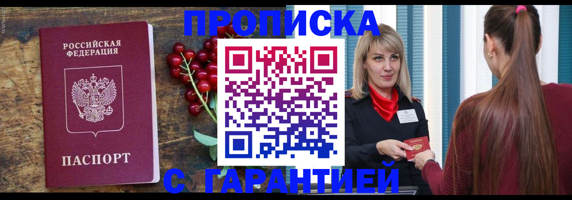 временная регистрация для школы в Сланцах