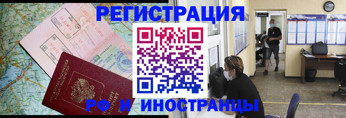регистрация в Сланцах